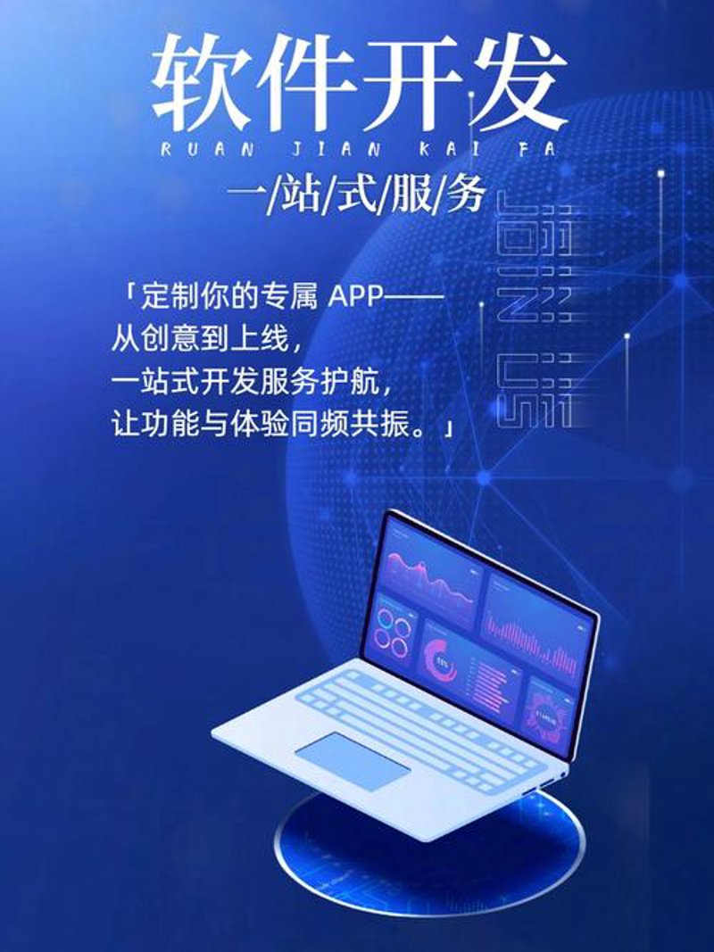 APP定制开发：让应用为您的业务锦上添花